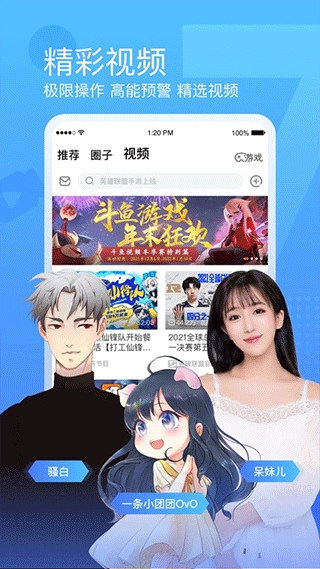 斗鱼TV图2