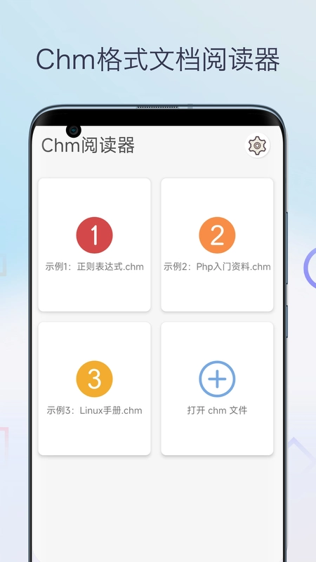 chm阅读器最新版下载
