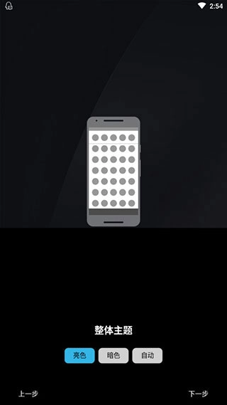 Nova启动器官方版图1
