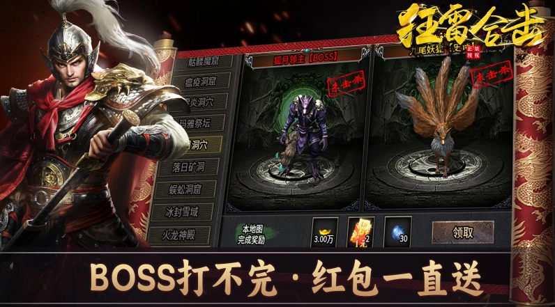 狂雷合击最新版