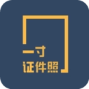 一寸照证件照制作