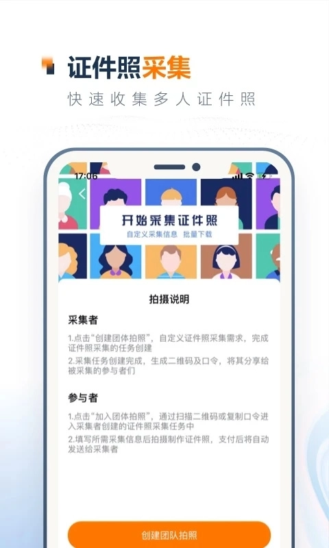 一寸照证件照制作图2