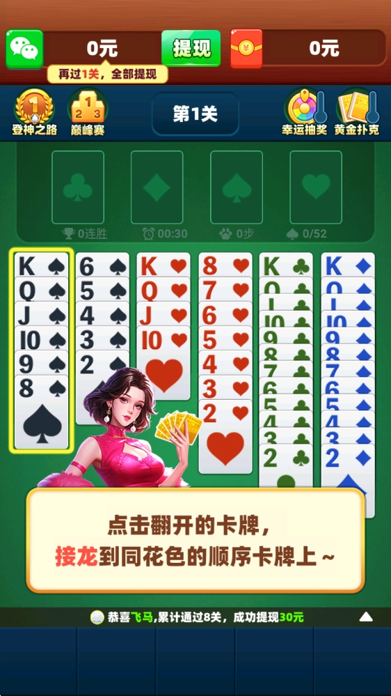 连年大顺手机版下载