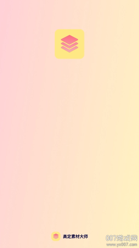 高定素材大师免费原版图2