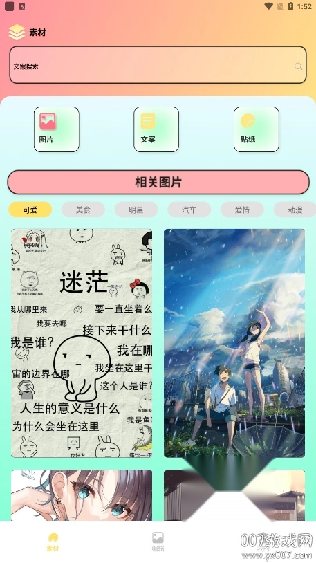高定素材大师免费原版图3