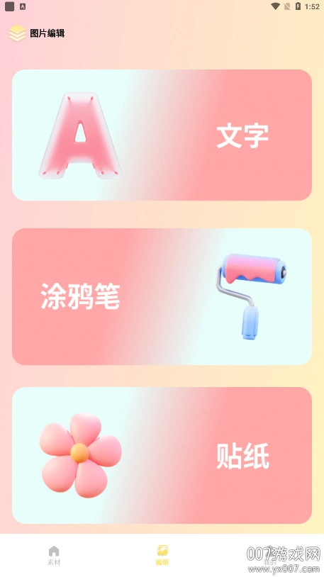 高定素材大师免费原版图5