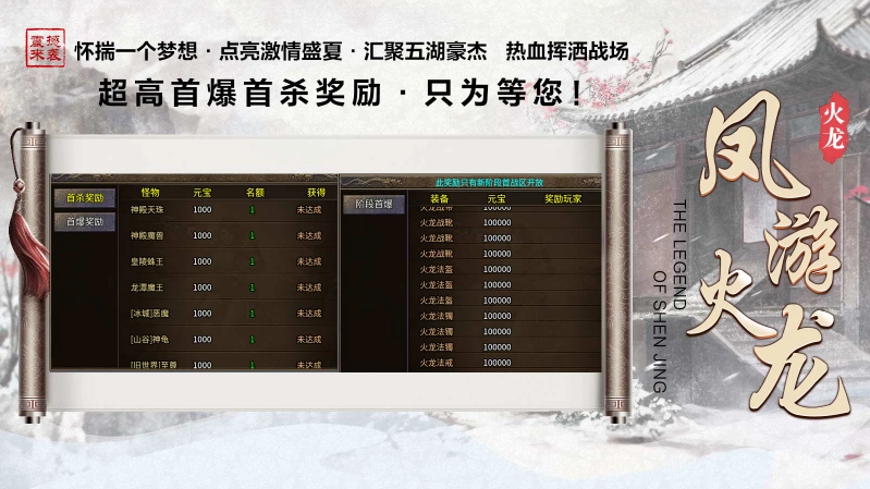 凤游180火龙手机正版图4