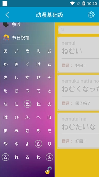 动漫日语图1