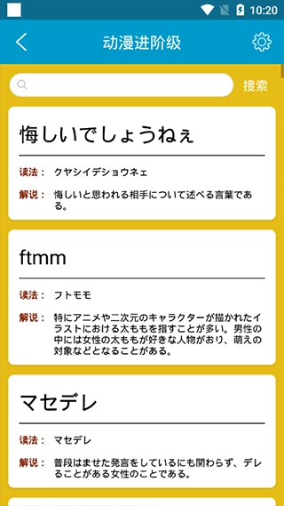 动漫日语图2