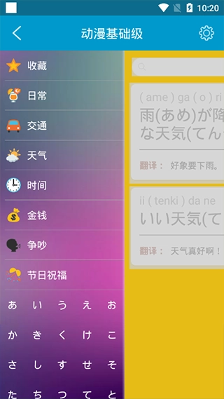 动漫日语图3