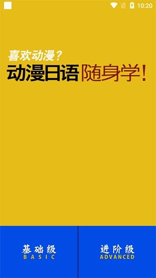 动漫日语图4