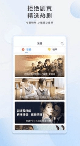 汤姆影视免费版图3