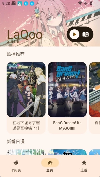 laqoo手机最新版图1