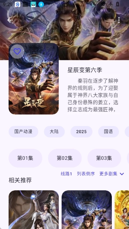 laqoo手机最新版图4
