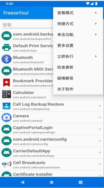 FreezeYou图2