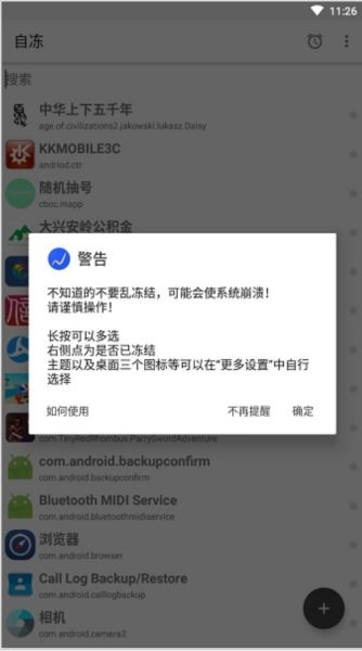 FreezeYou图4