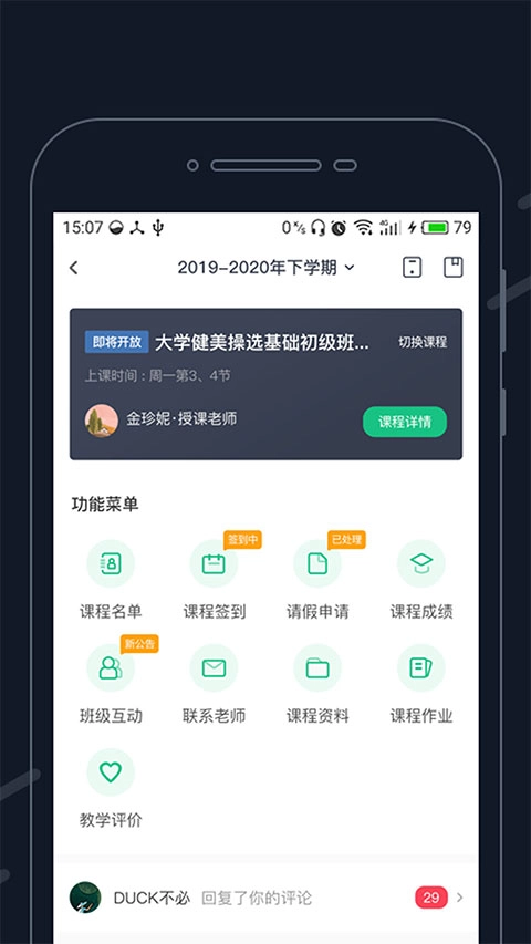 步道乐跑安卓免费版图1