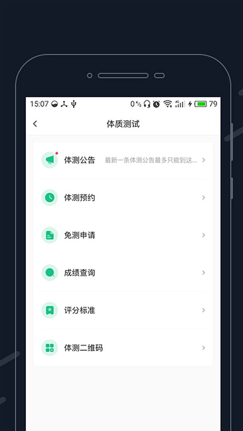 步道乐跑安卓免费版图2