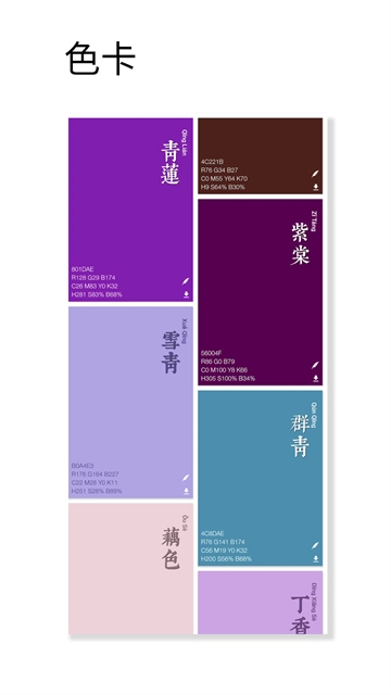 观色配色手机免费版图1
