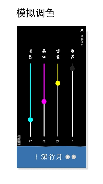 观色配色手机免费版图3