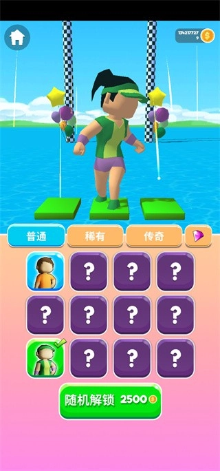 搭个桥快跑图1