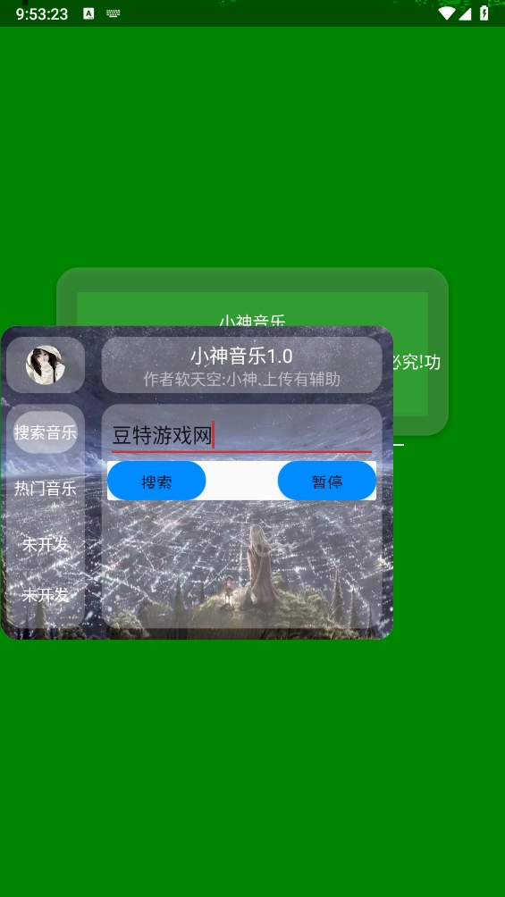 小神音樂(lè)截圖4