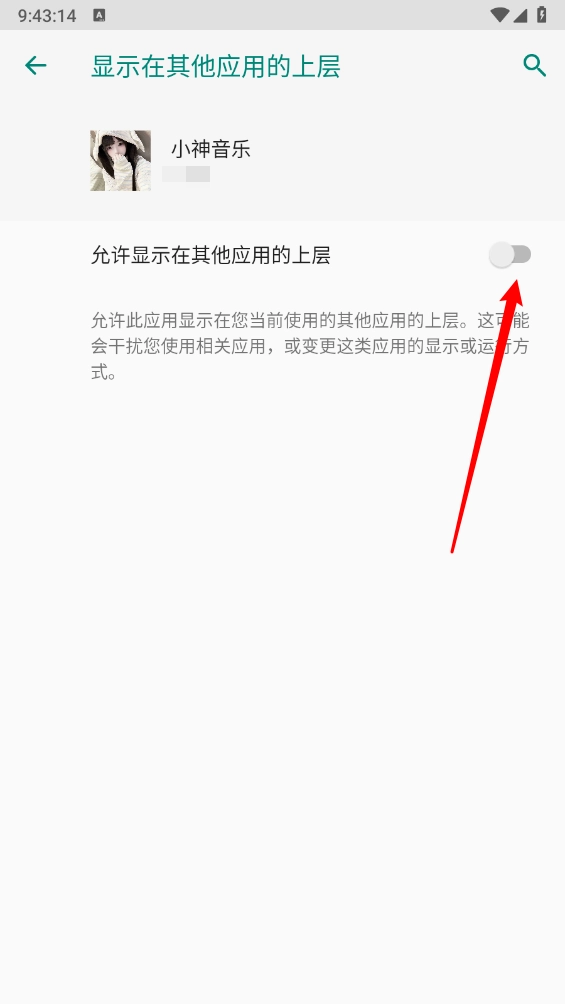 小神音樂(lè)app下載