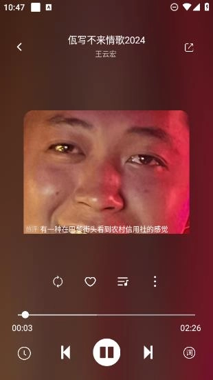 音悦音乐图3