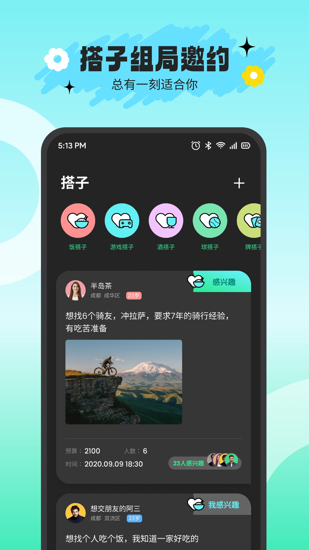 搭游正版图4