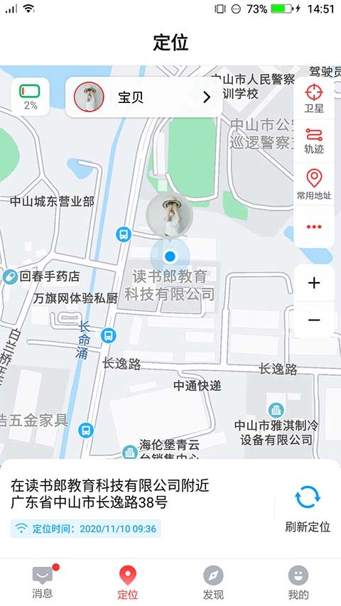 读书郎电话手表最新版图2