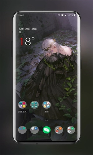次元壁纸免费版图4