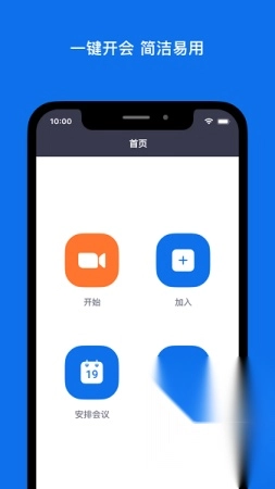 zoom安卓版手机下载