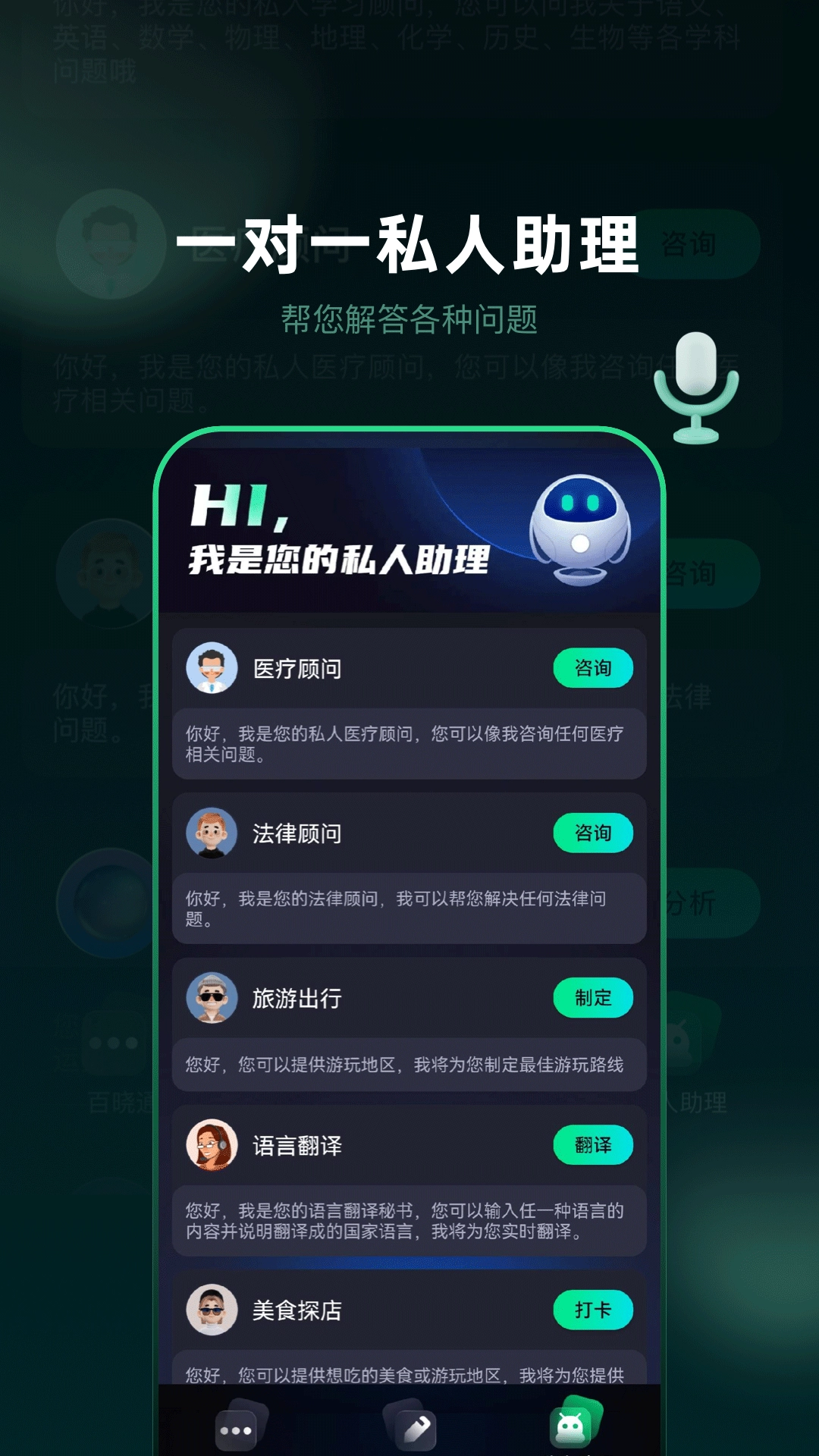 百晓通正版图4