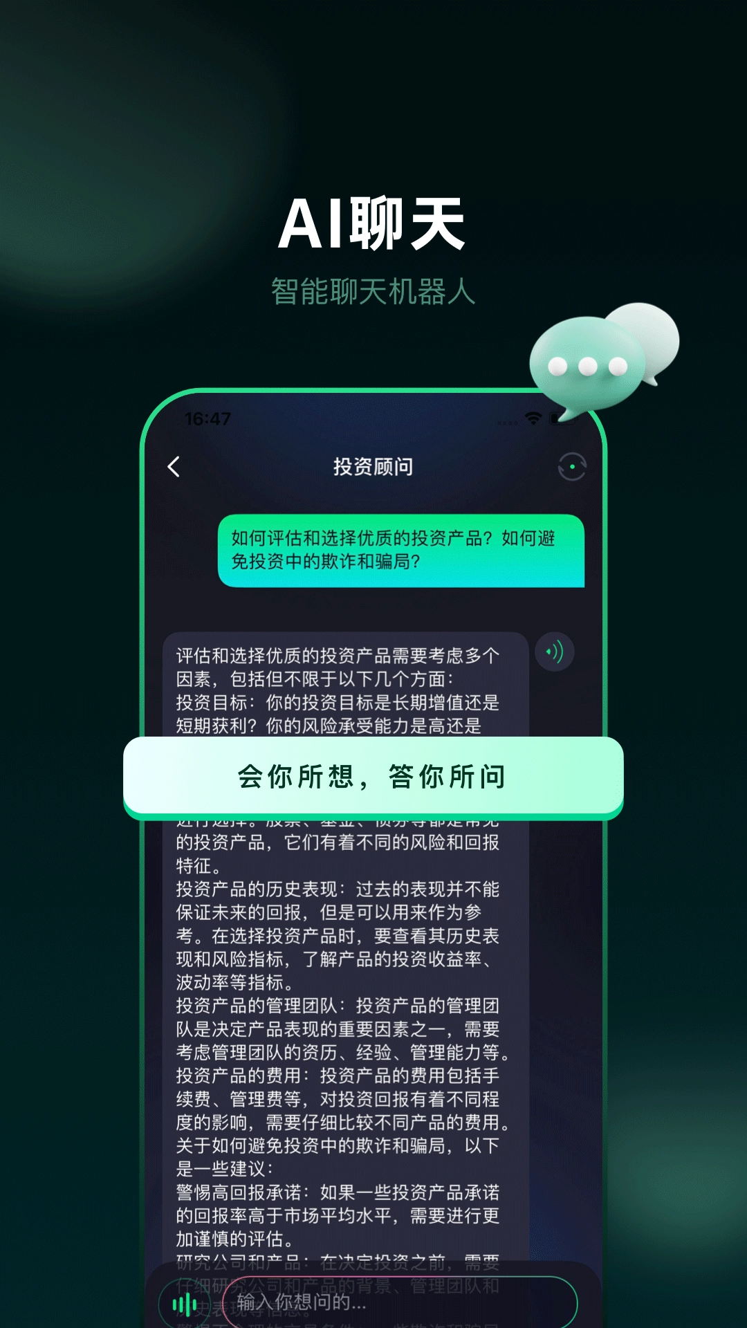 百晓通正版图3