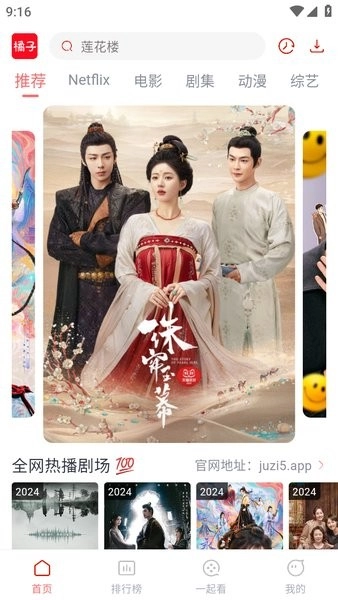 橘子视频最新版图2