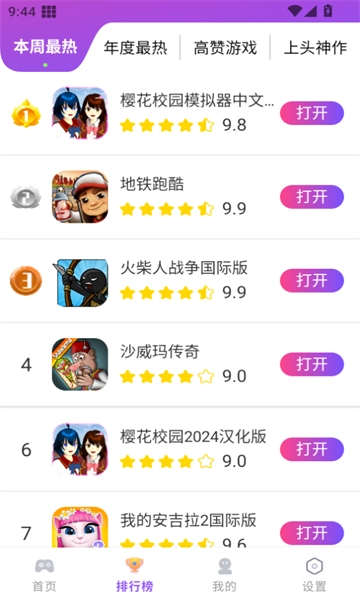 模块乐园最新版-图2