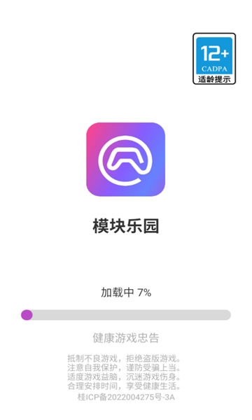 模块乐园最新版-图1