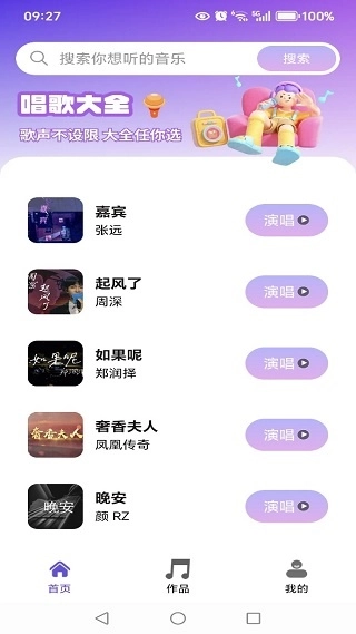 天天唱歌吧k歌免费下载