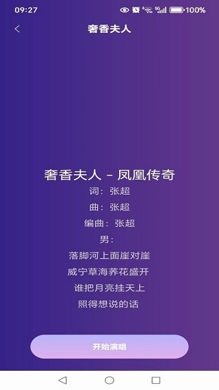 天天唱歌吧k歌免费下载