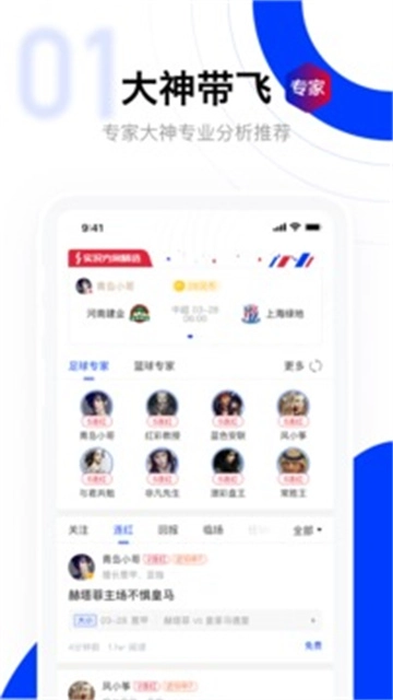 实况比分最新版图1