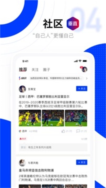 实况比分最新版图2