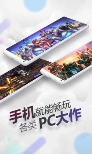 随身网吧官方正版图1