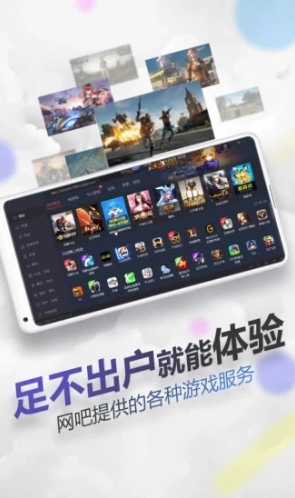 随身网吧官方正版图3