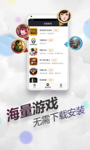 随身网吧官方正版图4