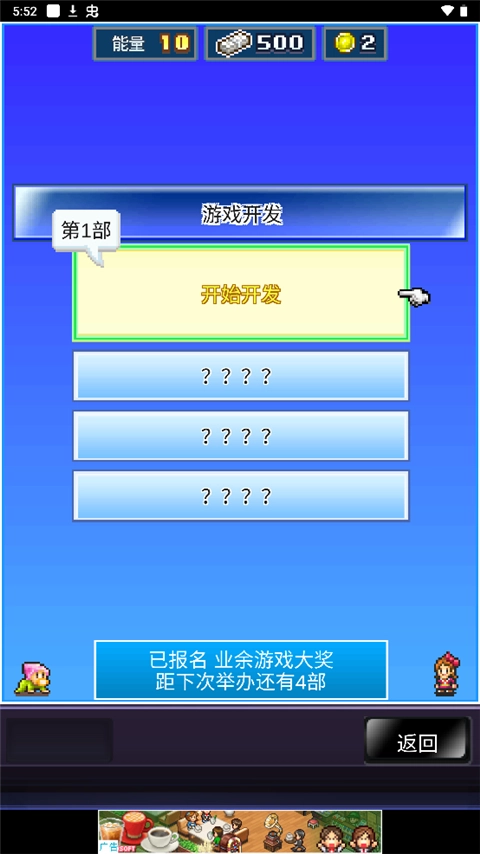 社交梦物语图3