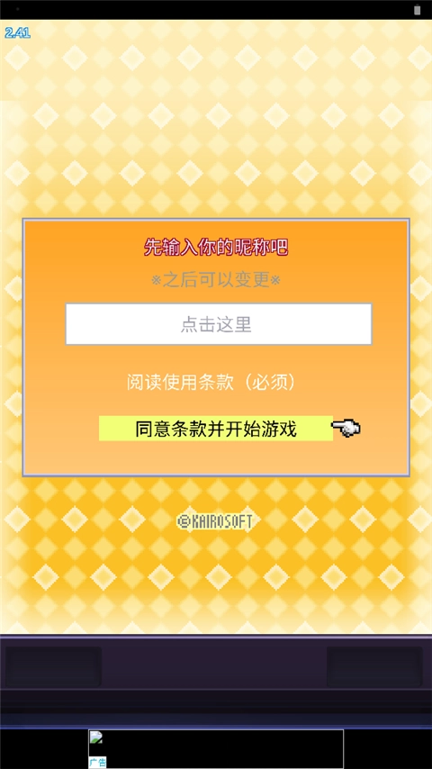 社交梦物语图8