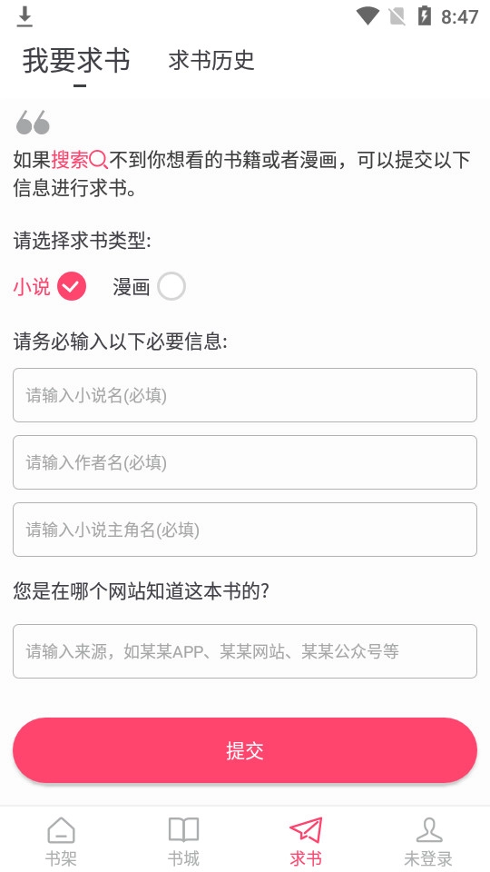 小小追书手机版-图3