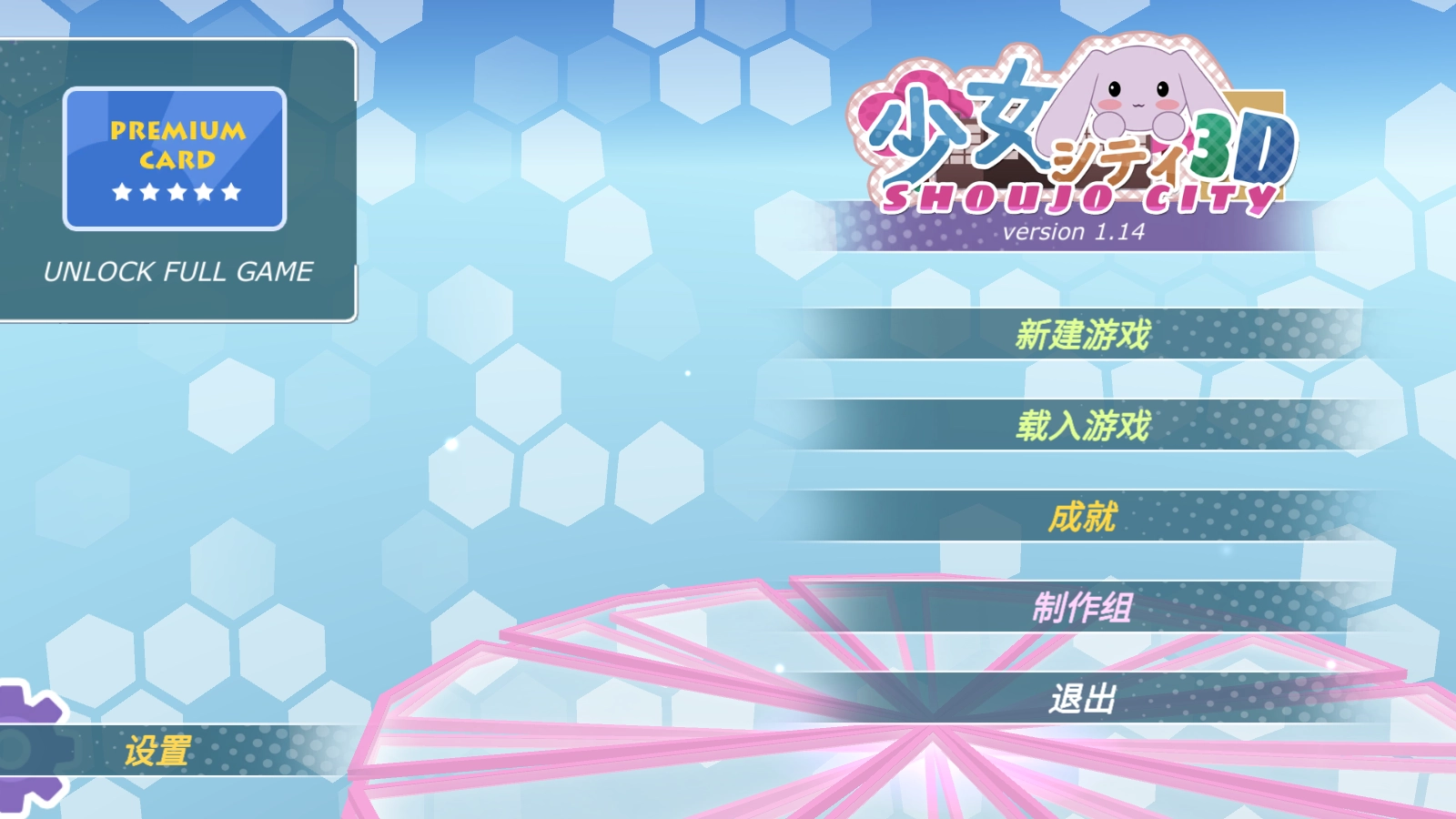 少女都市国际服通用版图1