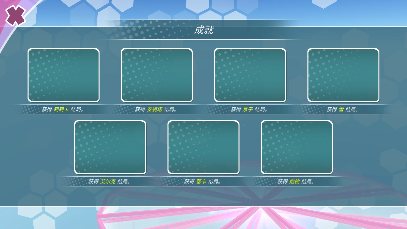 少女都市国际服通用版图2