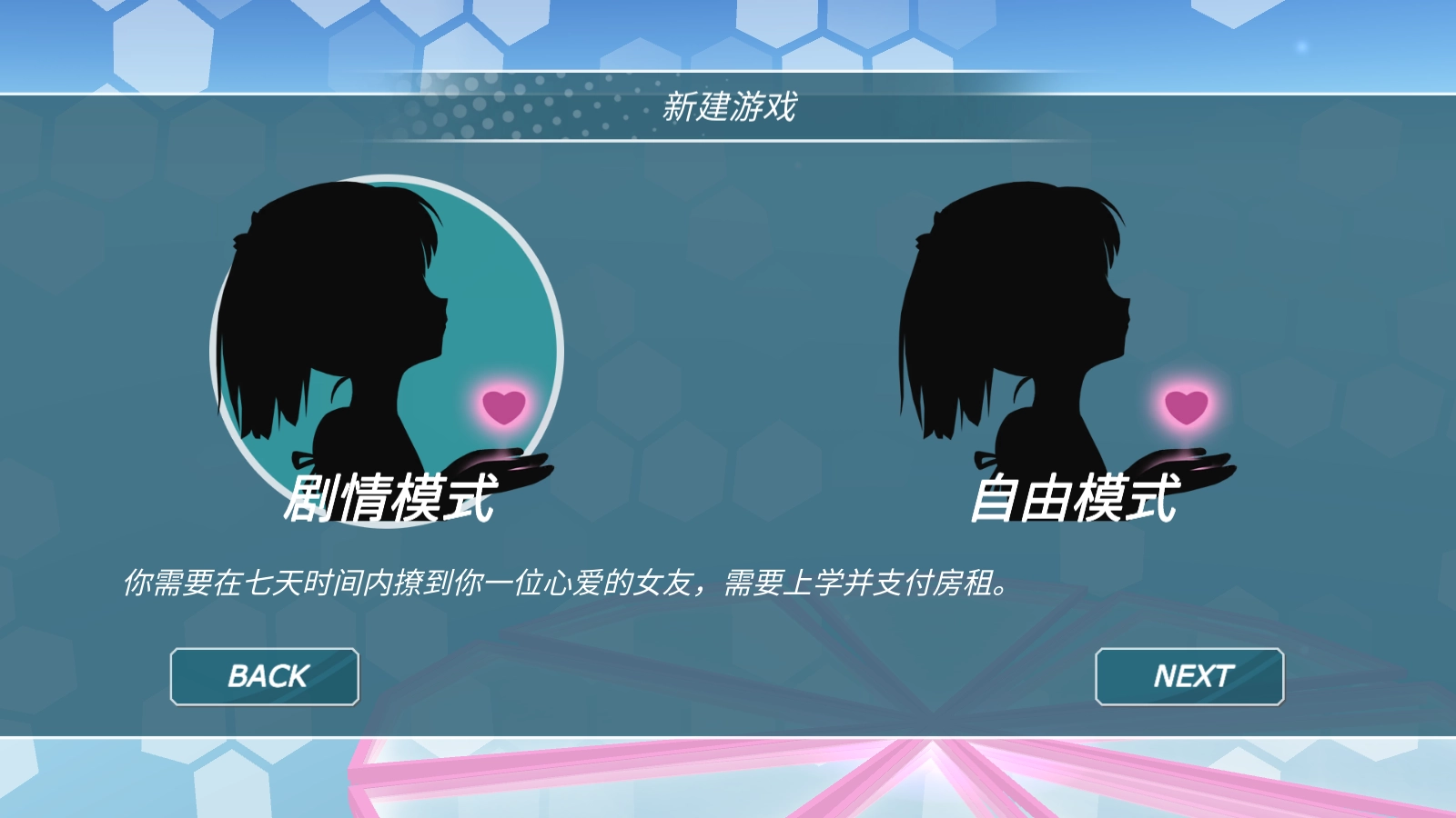 少女都市国际服通用版图3